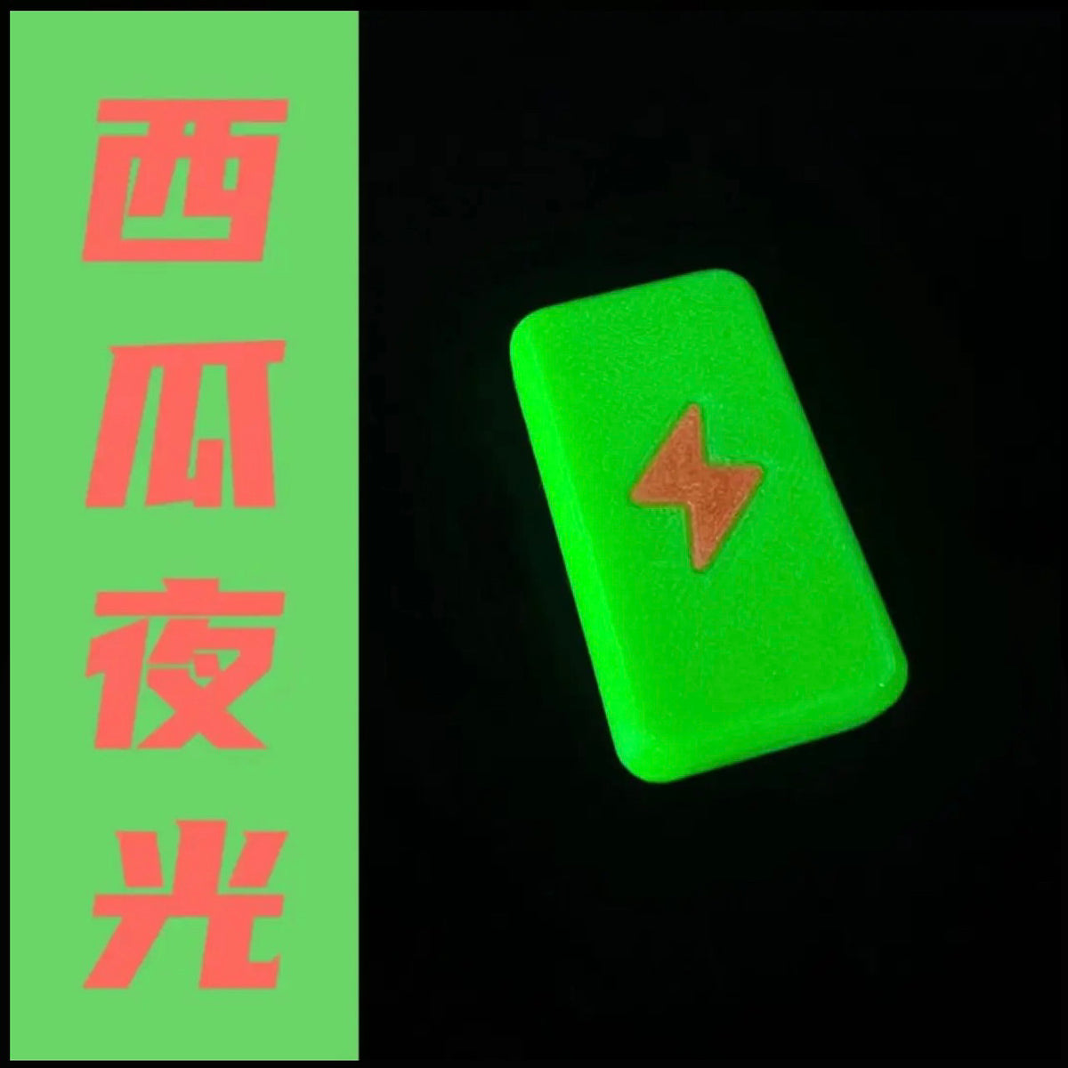 Twin-Track rectangular fidget slider in watermelon glow with a textured lightning-bolt face.