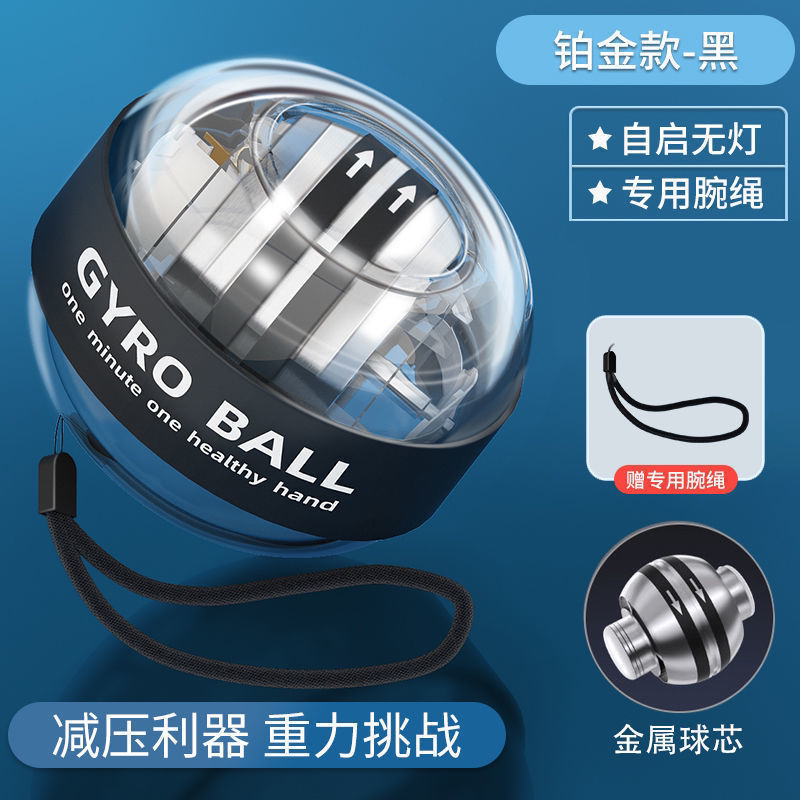 Self-Start Gyroscopic Wrist Ball — Black — No Light + Wrist Strap