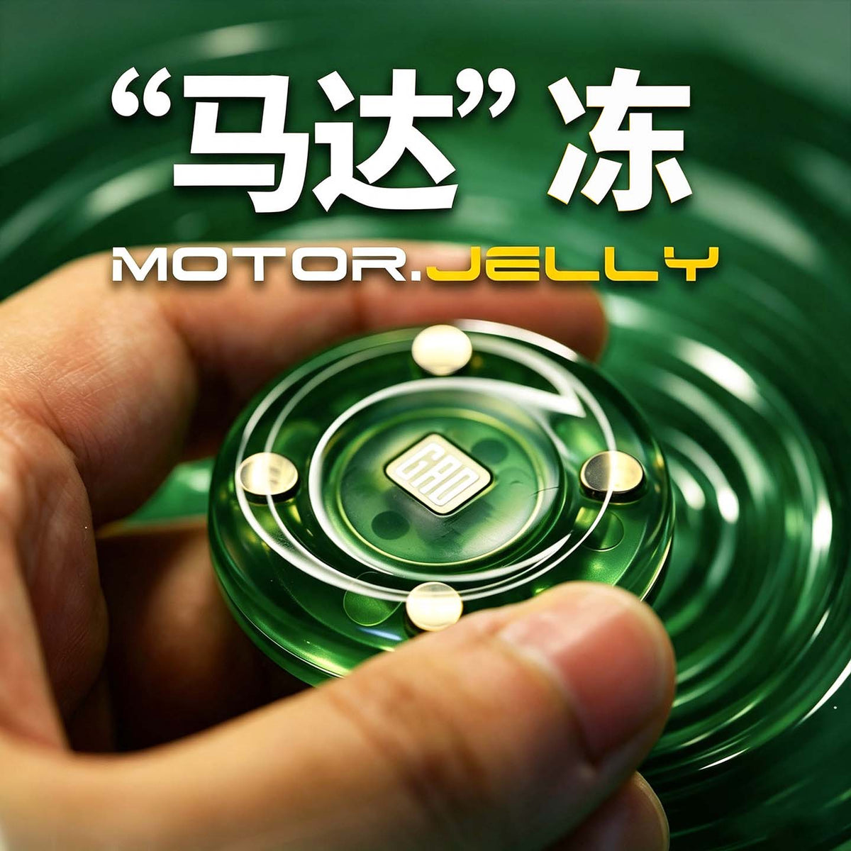 Motor Jelly Magnetic Fidget Spinner in Five Colorways — Celadon Green