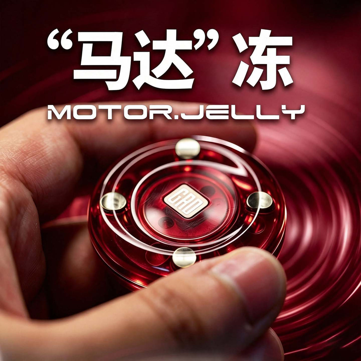 Motor Jelly Magnetic Fidget Spinner in Five Colorways — Bordeaux Red