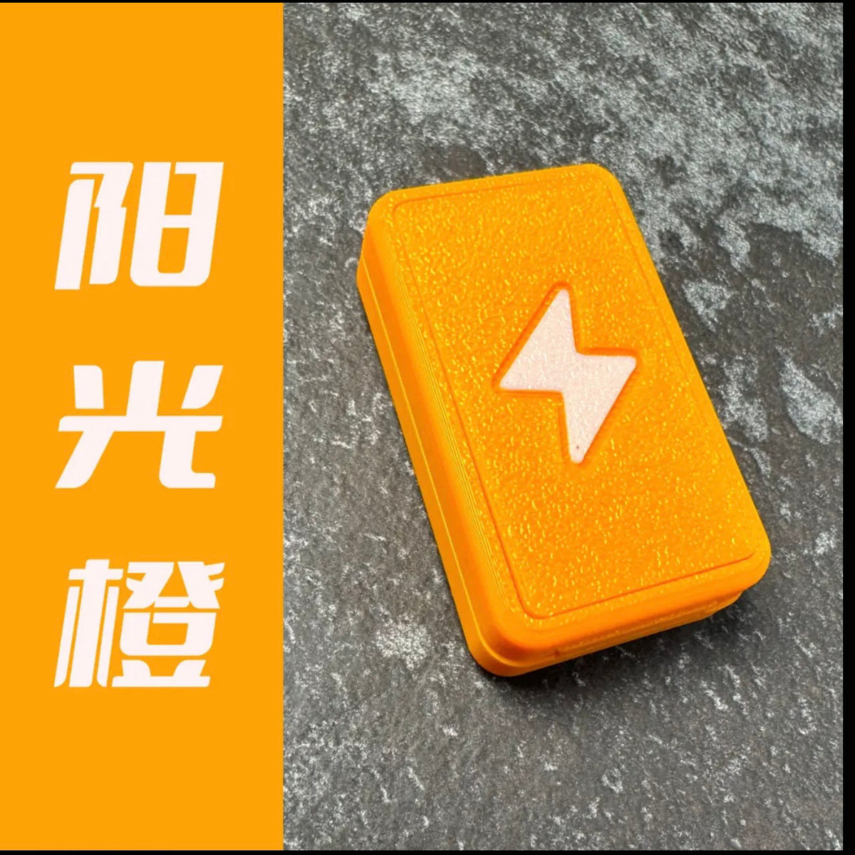 Twin-Track rectangular fidget slider in sunshine orange / white bolt with a textured lightning-bolt face.