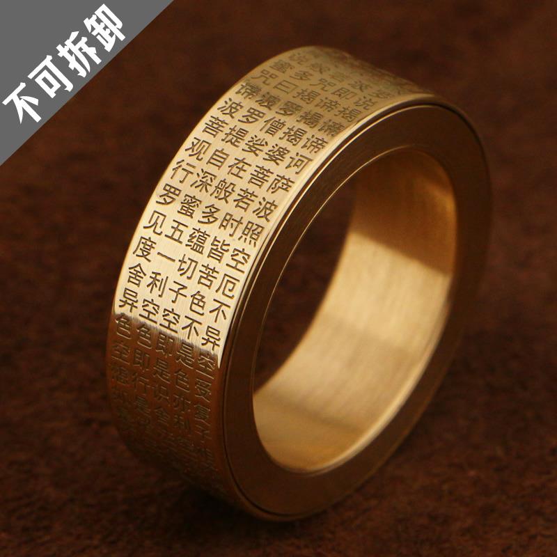A single fixed-edition P7 PRO brass ring with dense Chinese-character engraving and a gray fixed-edition label in the corner.