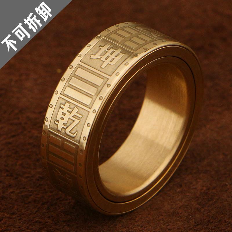 P7 PRO Brass EDC Magnetic Fidget Ring — Fixed Edition — Eight Trigrams, source variant view.