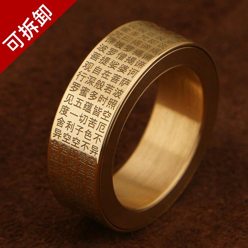 P7 PRO Brass EDC Magnetic Fidget Ring — Removable Edition — Heart Sutra, source variant view.