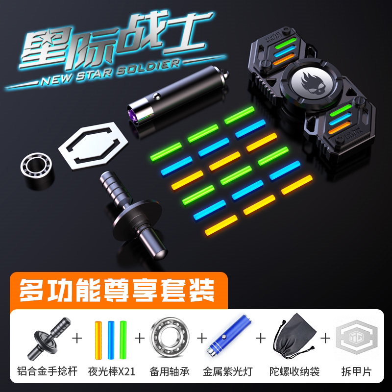 YIJOO New Star Soldier Alloy Fidget Spinner — Interstellar Gray — VIP Set