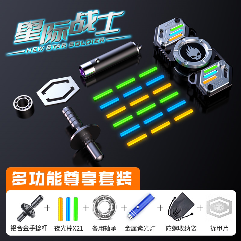 YIJOO New Star Soldier Alloy Fidget Spinner — Moon Silver — VIP Set